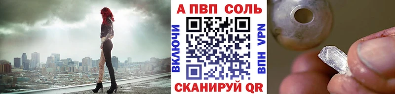Купить где  Суздаль  Alfa_PVP Соль 