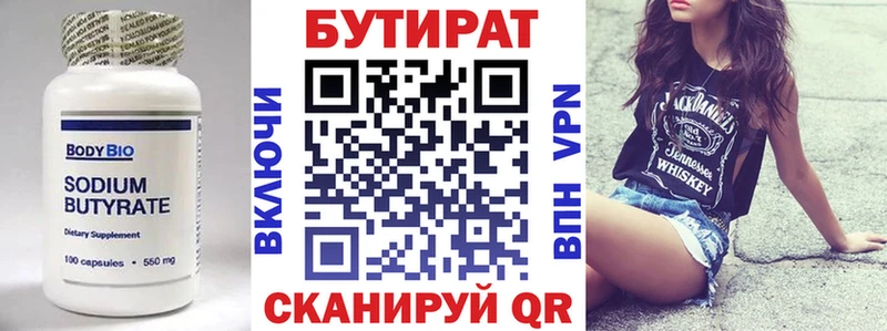 Купить закладки  Суздаль  Бутират вода 