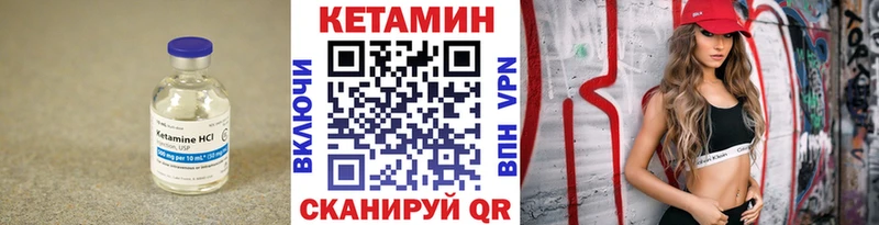 Кетамин ketamine  Купить  Суздаль 