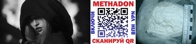 Купить где  Суздаль  МЕТАДОН VHQ 