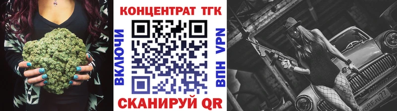 ТГК концентрат  Купить  Суздаль 